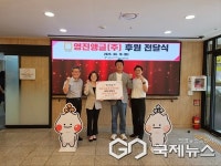 영진앵글(주), 하남시미사강변종합사회복지관에 후원금 1천만원 전달