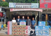 단양읍 고수리 약사사, 140만 원 상당 후원물품 기탁