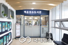 의왕 백운호수도서관, 하반기 정기강좌 참여자 모집