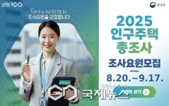 동해시,  조사요원 65명 모집
