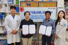 남원시 백제약국 2025년 드림스타트 취약계층 아동 영양제 지원
