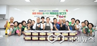 서연이화 노사, 홀몸어르신을 위한 계절김치 담그기 행사