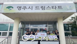 영주 미플란트치과, 드림스타트 아동위한 따뜻한 나눔 실천