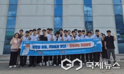 보은군, 충북에너지고등학교 기업 탐방 성료