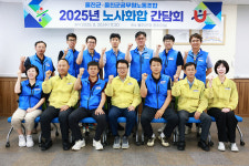 울진군-울진군공무원노조, 노사화합 간담회 개최