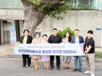 미추홀구의회, 주민공동이용시설 활성화 연구