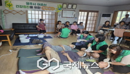 영주시청년새마을연대, 어르신 건강 위한 따뜻한 발 봉사 나서