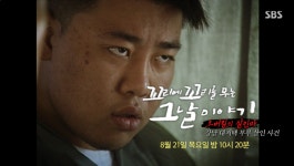 꼬꼬무 패륜아 박한상 존속살해 사건, 충격적 실화 조명