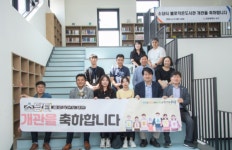 인천 서구, 소담터 불로작은도서관 개관