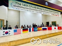 청주외국어고등학교, 14회 모의정상회담 열려