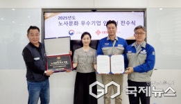 고용노동부 진주지청, 노사문화 우수기업에 인증서·인증패 전달