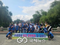 대한환경총연맹, 수원화성서 플로킹 환경 캠페인 실시