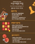STAY영덕, 달빛고래트레킹 개최