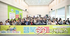 [포토] 울산 북구청소년문화의집, 제2회 행복한 북구 청소년 토론회