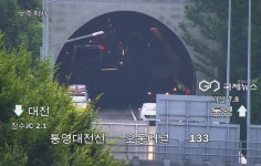 [속보] 함양 대전통영고속도로 오동터널 내 트레일러 전복…우회 권고