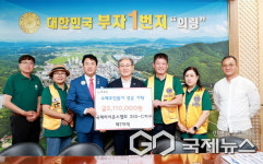 국제라이온스협회 355-C지구 제7지역, 의령군에 성금 311만 원 기탁