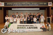 부산 남구, UN참전용사에 전하는 영어편지 스피치 대회 성료