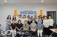 영산대 간호학과, 일신기독교선교회 재단 병원과 MOU