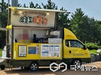 남해지역자활센터, 오늘도 보물섬 푸드트럭 운영 개시