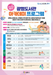 광명시 광명도서관, 하반기 아카데미 프로그램 운영