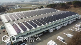 남부발전, 전국 산업단지에 16.2MW 지붕태양광 가동