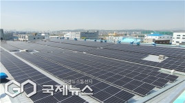 남부발전, 전국 산업단지에 16.2MW 지붕태양광 가동