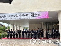 전북자치도 지역 밀착형 건강생활지원센터 남원시에 첫 개소