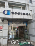 청주상의 충북지역인적자원개발위원회, 직업훈련과정 운영