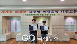 대영고등학교, 2년 연속 한국과학기술원(KAIST) 과학영재 선발!!