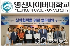 영진사이버대학교, 경북테크노파크 메디컬융합소재실용센터와 맞손...기술개발 박차
