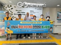 (사)한·아세안경제문화교류협회, 폭염 취약계층 안전관리 봉사활동 진행