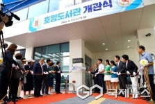 충주시 호암도서관, 신축 이전 개관...새출발