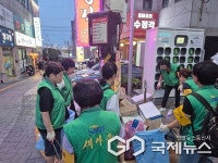 울산 동구 남목2동, 쓰레기 불법투기 민간 감시원 야간단속 실시