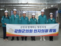 인천 강화군의회, 현지 의정활동 펼쳐