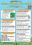 동래구 도서관, 9월 독서의 달 행사+동래읍성도서관 개관 10주년 행사 풍성