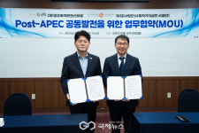 동국대 WISE캠퍼스-경주화백컨벤션뷰로, Post-APEC 공동 대응 맞손