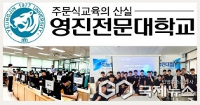 영진전문대학교, 지능형로봇 경진대회 개최...미래 기술 인재 양성에 앞장