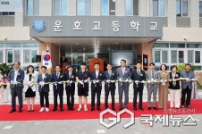 청주 운호고등학교, 공간재구조화 준공식 가져