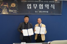 남동문화재단-남동장애인종합복지관, 무장애 문화 증진 협약