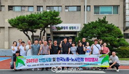 노사 상생의 길 경주시 노사민정협의회, 성황리 개최