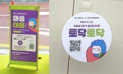 [기획] 부천시, 지친 시민들 마음에 따뜻한 쉼표를!