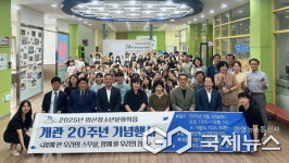 창녕군 영산청소년문화의집 개관 20주년 기념행사 가져