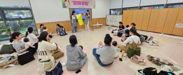 포항시 남구보건소, 영유아의 건강한 성장 지원을 위한 엄마모임 운영