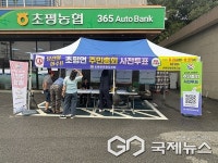 진천군 초평면, 5회 주민자치회 주민총회 개최