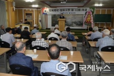 음성향교, 제12기 후반기 유림대학 개강식 개최