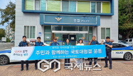 영주2동, 서부지구대와 함께 추석맞이 국토대청결 나서