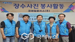 영주시노인복지관, 코레일로지스 영주사업소 효사랑 봉사회와 함께 장수사진 촬영 진행