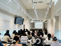 [포토] 대구시 수성구청, 어린이집 원장들의 안전보건 관리체계 확립과 운영 역량 제고