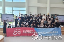 청주 단재고등학교, 광복 100주년 향한 타임캡슐 봉입식 가져