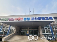 괴산증평교육청, 주말 미술 교육프로그램 운영